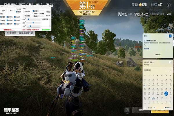 CF开外挂公告软件效果